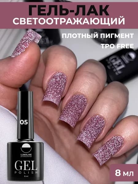 Светоотражающий гель лак