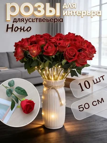 Искусственные цветы,10шт розы ручной работы из железа-декоративные цветы-10 вечных роз