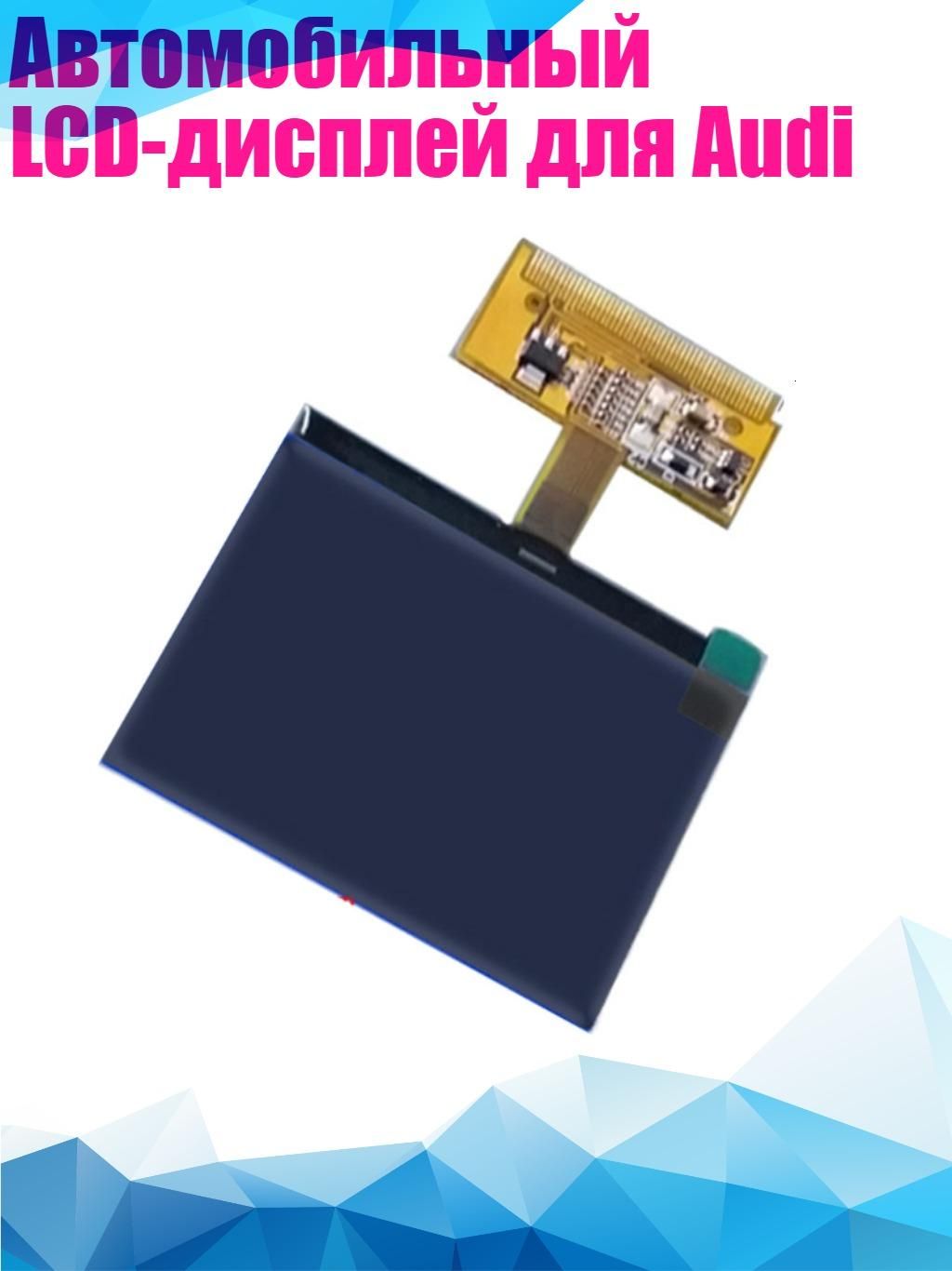 Проектор на лобовое стекло арт. 1AA804482_SJIJ