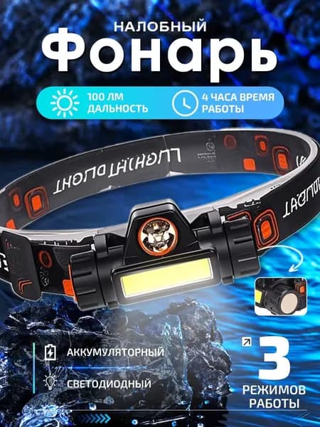 Ручной (универсальный)