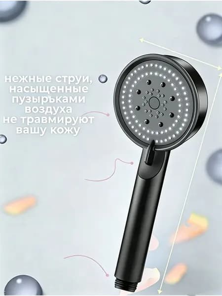 Лейка для душа чёрная, 5 режимов