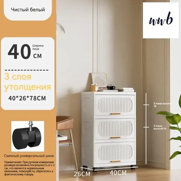 Тумба для ванной,, 40х26х78 см