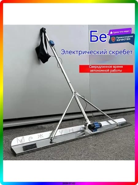 Затирочная машина для бетона электрическая 1500 Вт, серебристая, ручная, для стяжки и пола