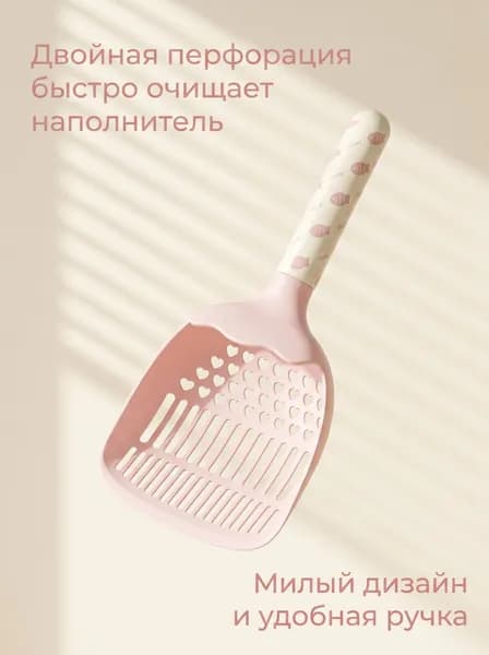 Прочный совок для кошачьего туалета, инструмент для быстрой очистки лотка от наполнителя, удобная ручка для груминга кошек