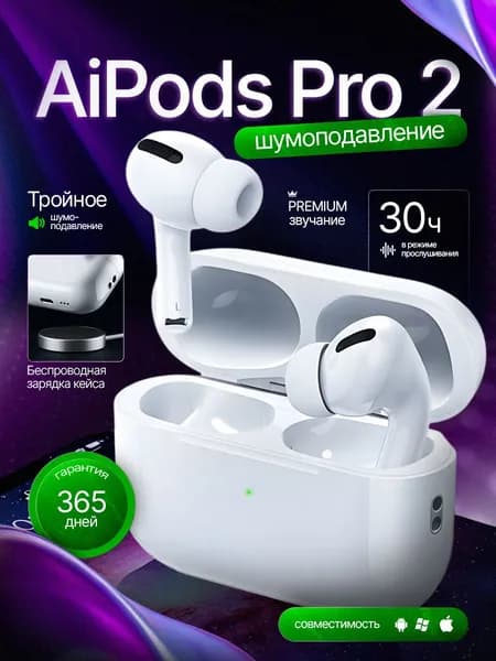 Наушники беспроводные с микрофоном наушники, Bluetooth, USB Type-C, зеркальный, белый