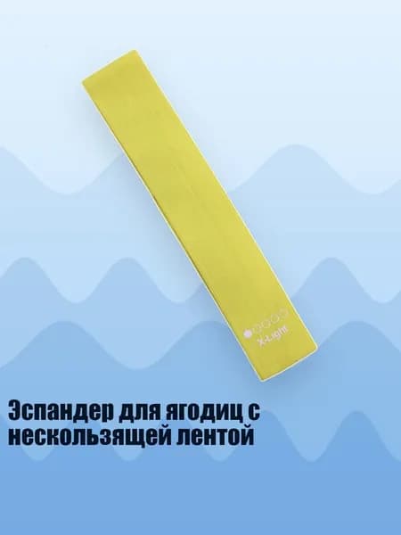 Резинка для растяжки