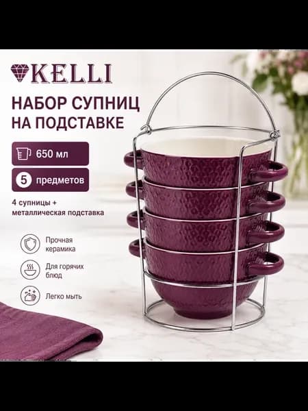 Набор супниц керамические эмалированные 650 мл