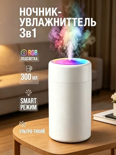 Увлажнитель воздуха mzm-20260123141437961, белый