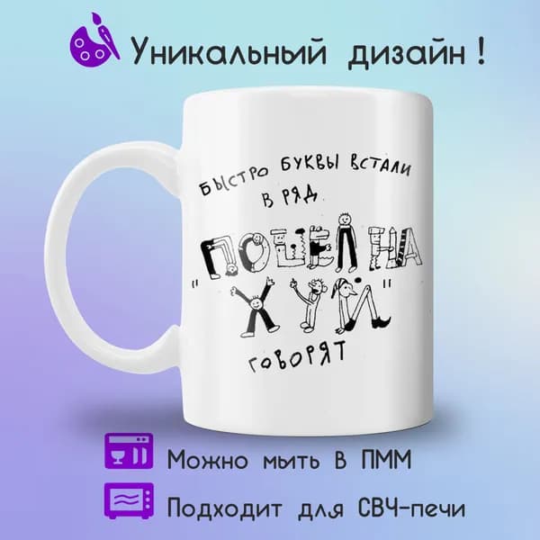 Jolly Prints Кружка "буквы", 330 мл, 1 шт