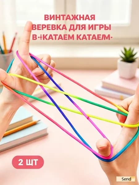 Винтажные детские верёвочные игрушки из ткани для развития координации рук и глаз, набор из 2 шт