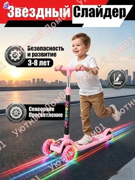 Самокат светящееся колесо, розовый