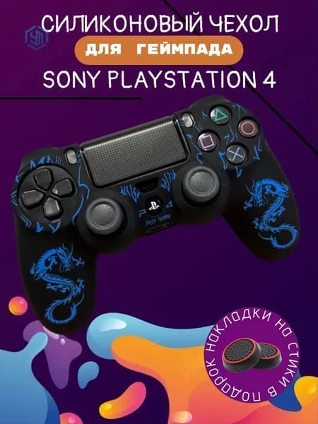 Чехол для джойстика Sony PlayStation 4 Dualshock 4 / Mortal Kombat (2)