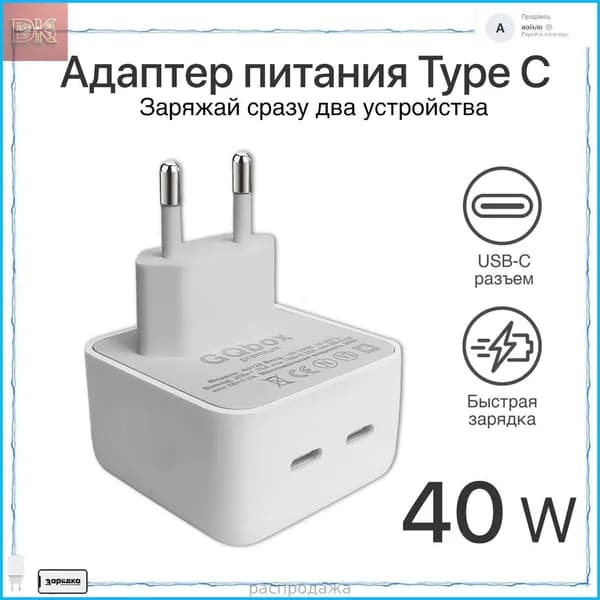 Бестселлер: адаптер питания 40W с двумя портами TypeC для быстрой зарядки телефона, белый цвет
