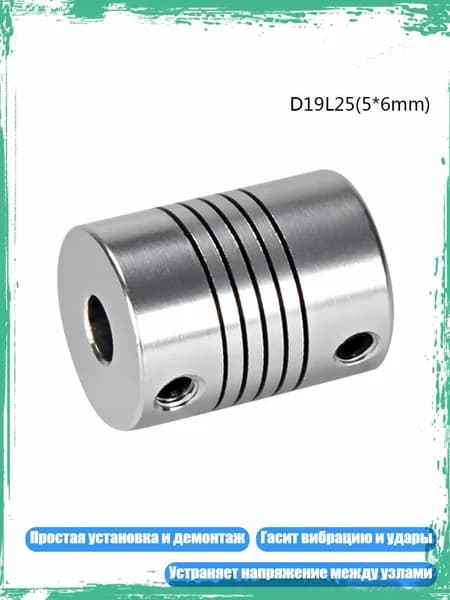 Устойчивый к истиранию высококачественная гибкая связь-D19L25 3x3 мм/3х4 мм, 5*6mm