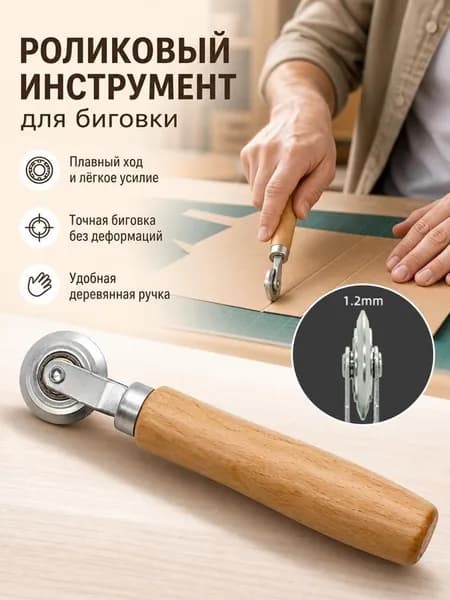 Ролик для закатки шнура москитной сетки