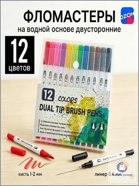 Набор фломастеров, 12 шт.