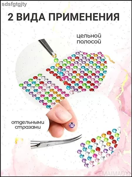 Эксклюзивные самоклеящиеся стразы
