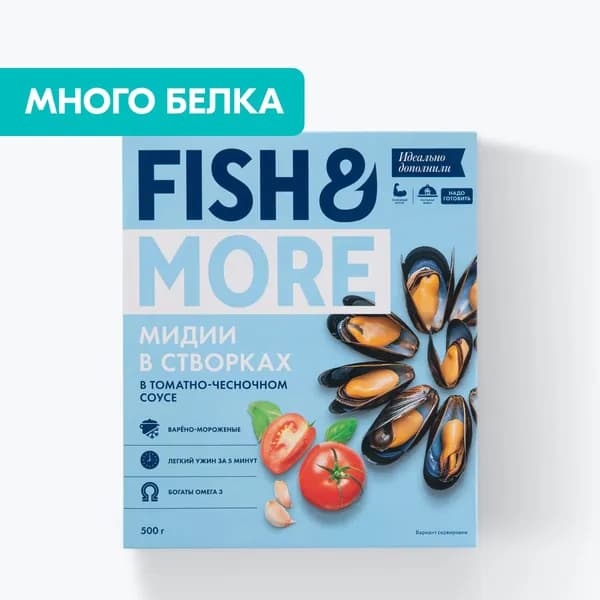 Мидии томатно-чесночном соусе 500 г, Fish & More, замороженные