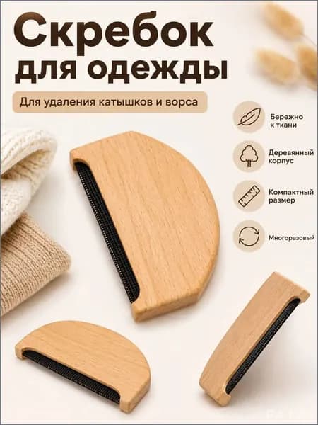 Щетка для одежды, обуви 1 шт