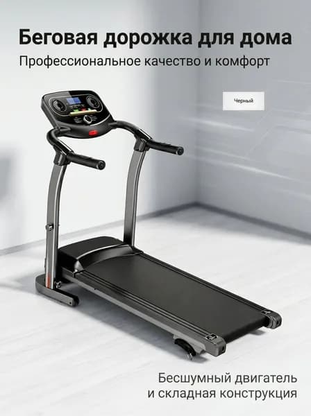 Linak Беговая дорожка Электрическая