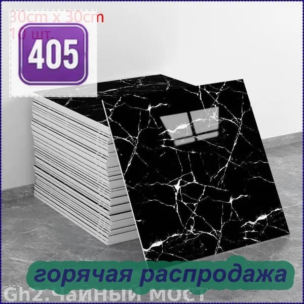 Эксклюзивные мягкие 3D панели для стен, самоклеящиеся декоративные плитки из ПВХ, набор 10 штук 30 на 30 см