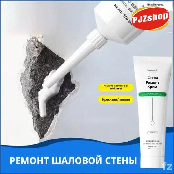 Премиум шпаклевка финишная для стен Новинка