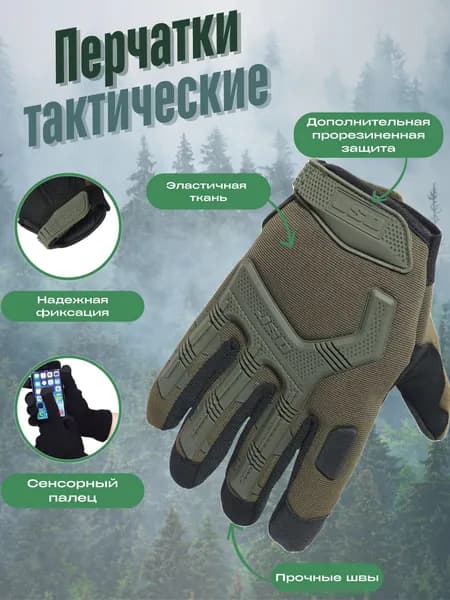 Перчатки тактические мужские