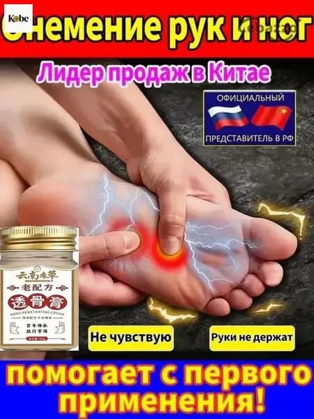 Мазь от артрита, Устранение боли при воспалении суставов, коленях, пальцах рук и т. д, на конечностях и для спины и артроза 50 г