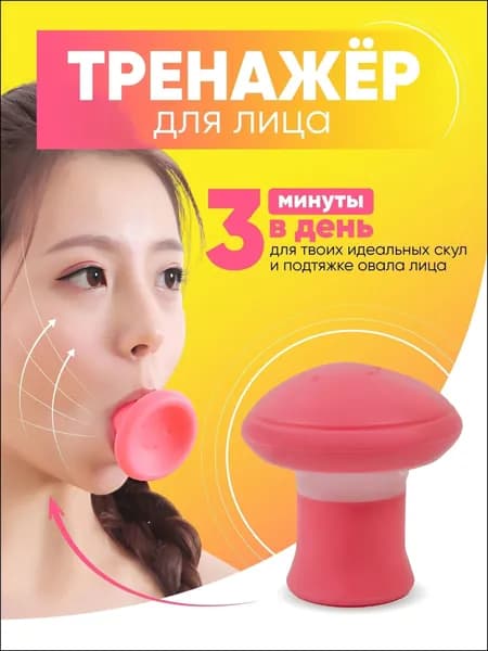 Мини-тренажер 019f8555dd5176129b0e4a0384541dec