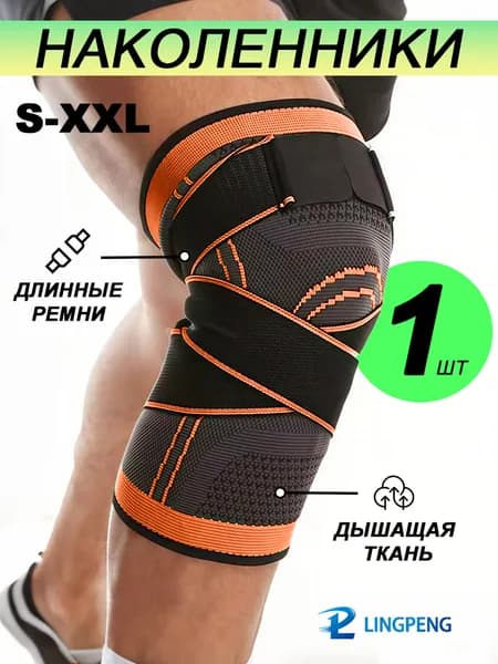 Наколенники для гимнастики, размер: S