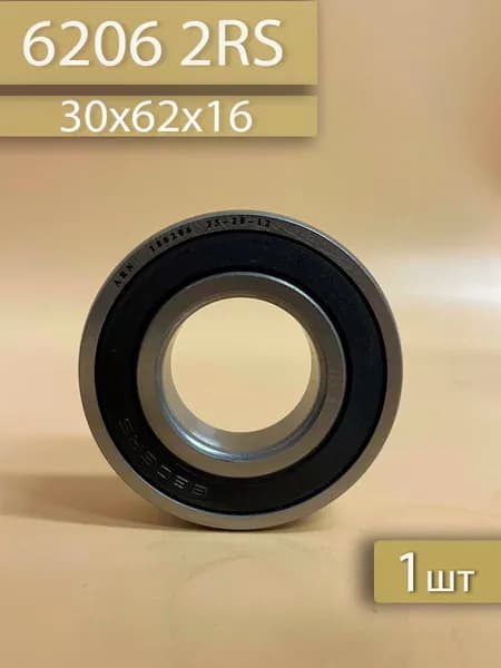 Подшипник 6206 2RS (30х62х16)