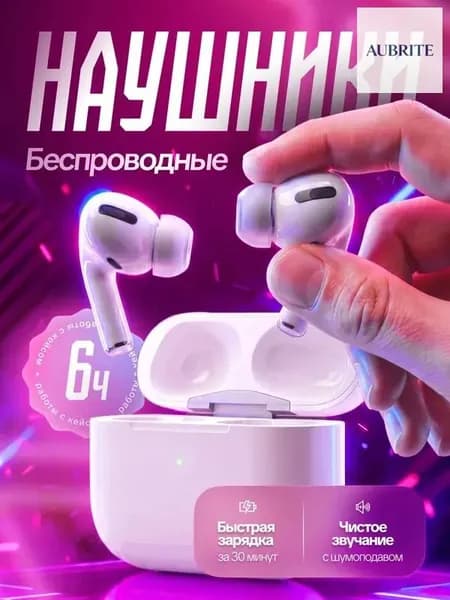 Наушники беспроводные с микрофоном наушники беспроводные, Bluetooth, белый