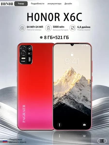 Смартфон H0N0R X6c 12 512ГБ
