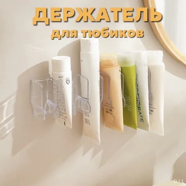 Стойка для диспенсера "1", 1 шт