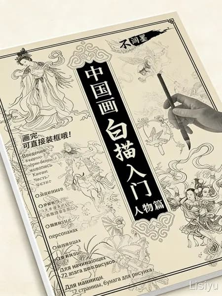 Бумага для рисованиядля эбру A4, 36 лист., шт