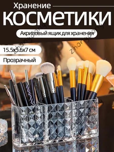 Органайзер для хранения вещей 16x7x5 см 1 шт abs пластик белый