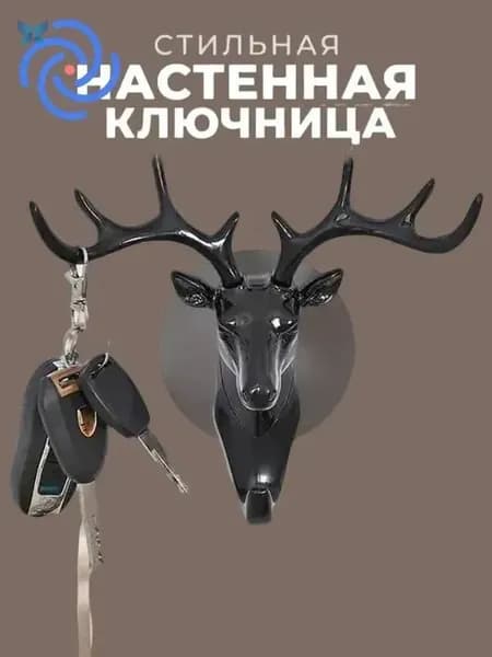 Ключница настенная, 1 шт