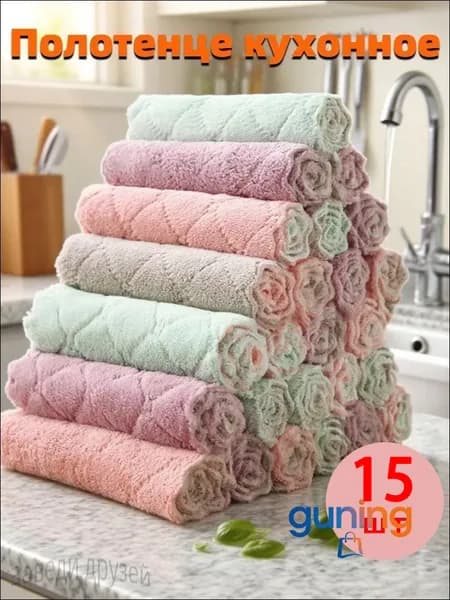 Полотенце кухонное 15 шт разноцветный