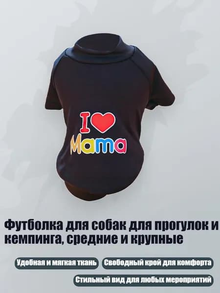 Футболка для собак для прогулок и кемпинга, средние и крупные, Черный - M