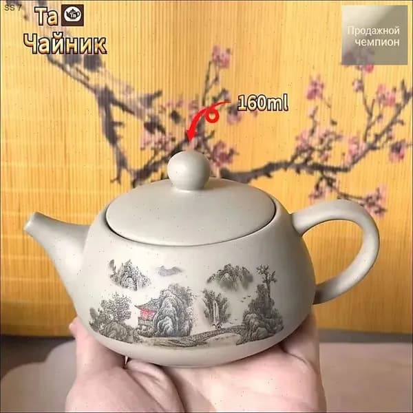 Чайник заварочный, 160 мл