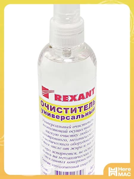 Очиститель универсальный Rexant для рук и поверхностей, 200 мл REXANT