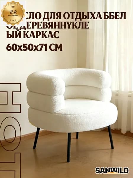 Кресло , 1 шт., 60х50х71 см