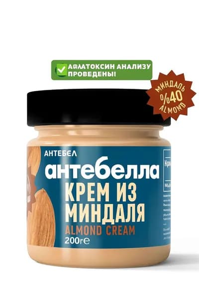 Миндальный Крем 200 г Крем из Миндаля %40, Высокий Белок, Низкое Содержание Соли