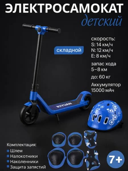 Market1 Электросамокат V1-электросамокат, синий