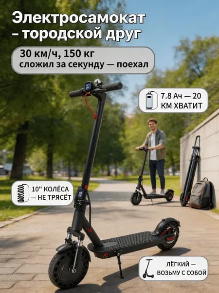 Электросамокат 32645653232, черный