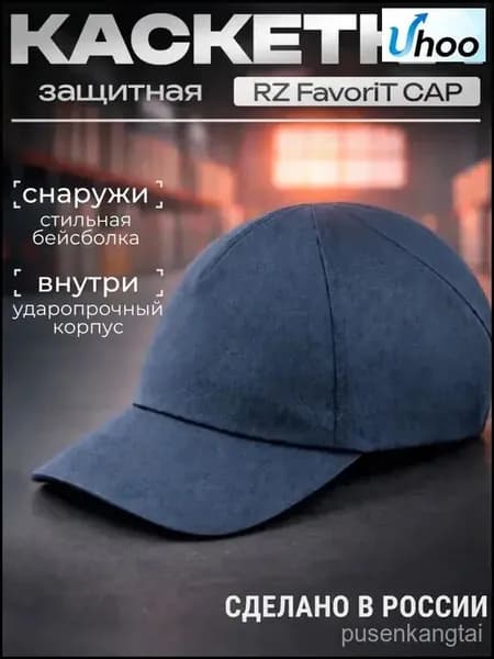 Премиальная серая кепка RZ FavoriT CAP, арт. 95510