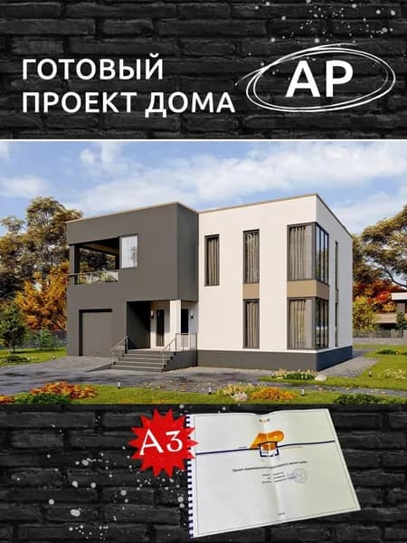 Архитектурный проект Rg6523 - Двухэтажный дом с гаражом и террасами. (196 м2, 17м x14м)