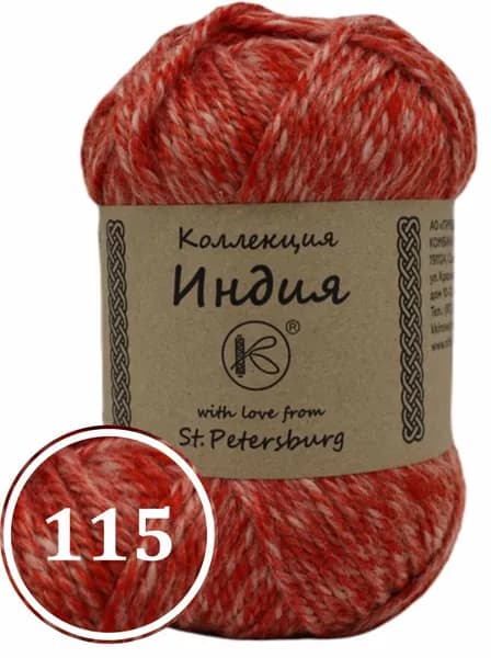 Пряжа смесовая "Индия" 200г (115)