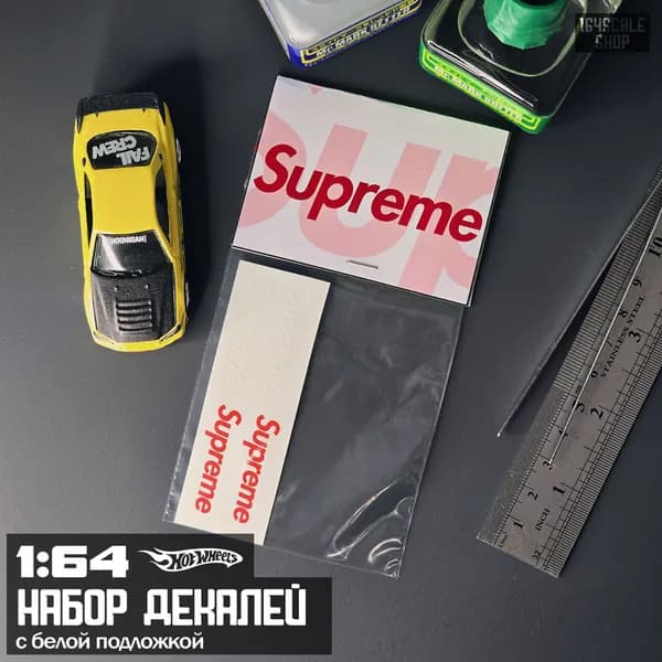 Набор декалей для HotWheels Supreme