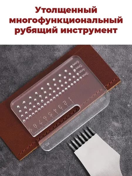 Многофункциональный утолщенный прозрачный съемник, 4 мм